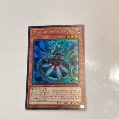 【中古】遊戯王　オルターガイスト