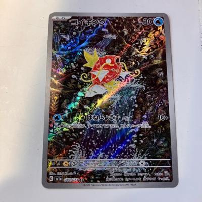 【中古】ポケモンカード　コイキン