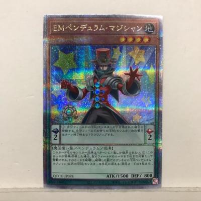 遊戯王 EMペンデュラム・マジシャン