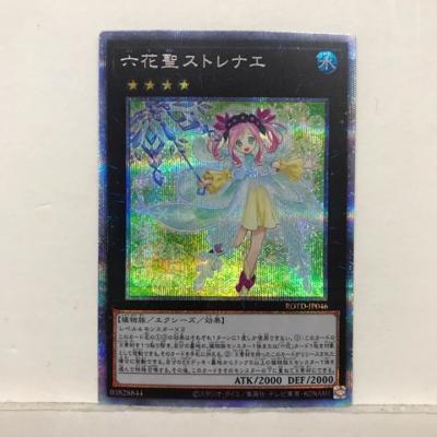 遊戯王 六花聖ストレナエ ROTD-JP046 