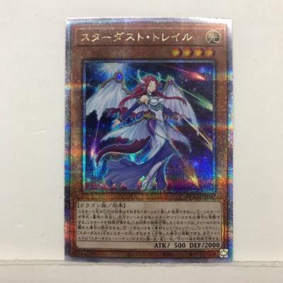 遊戯王 スターダスト・トレイル QCCU-JP047 クォーターセンチュリーシークレットレア 効果ホビー トレーディングカード トレカ 53T00820605