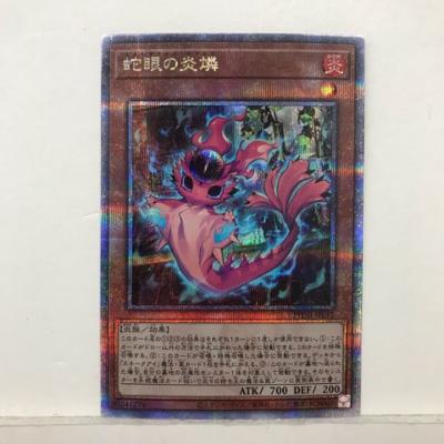 遊戯王 蛇眼の炎燐(スネークアイズ