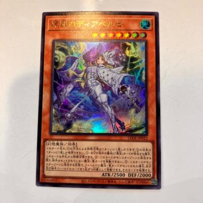 【中古】遊戯王　原罪のディアベル