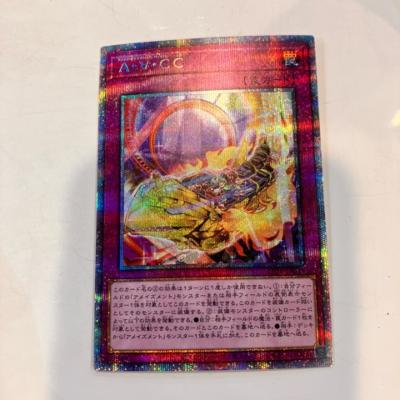 【中古】遊戯王　アメイズアトラク