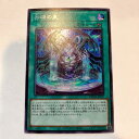 【中古】遊戯王　神碑の泉　DBTM-JP02