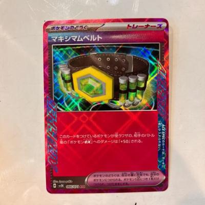 【中古】ポケモンカード　マキシマ