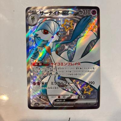 【中古】ポケモンカード　サーナイ