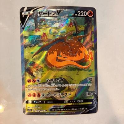 【中古】ポケモンカード　リザード