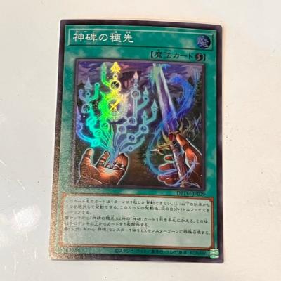 【中古】遊戯王　神碑の穂先　DBTM-J