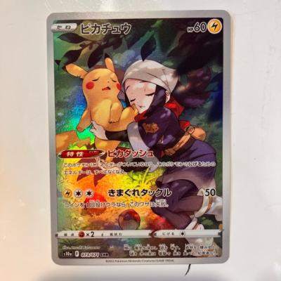 【中古】ポケモンカード ピカチュウ s10a 073/071 CHR【中古】ホビー トレーディングカード トレカ 23T00108474