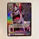 【中古】ワンピースカード ゲッコー・モリア OP06-080 L パラレル【中古】ホビー トレーディングカード トレカ 23T00108528