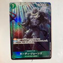 【中古】ワンピースカード ホーディ・ジョーンズ OP06-035 SR パラレル【中古】ホビー トレーディングカード トレカ 23T00108534