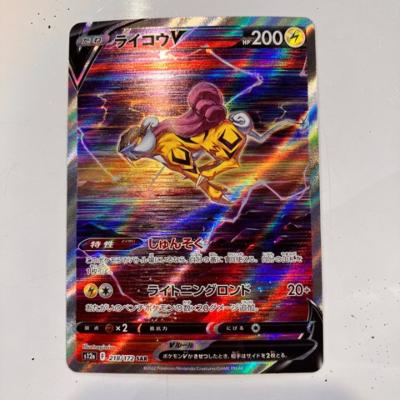 【中古】ポケモンカード　ライコウ