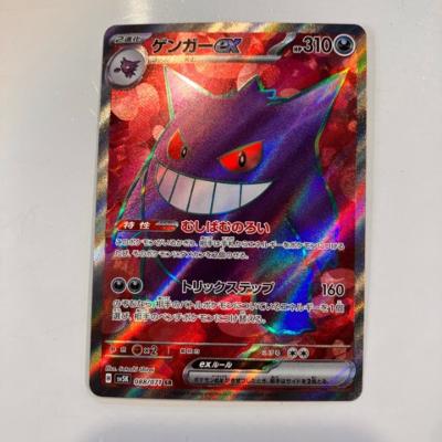 【中古】ポケモンカード　ゲンガー