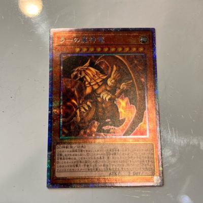 【中古】遊戯王 ラーの翼神竜 PGB1-JPS03 プリズマティックシークレット【中古】ホビー トレーディングカード トレカ 23T00108564