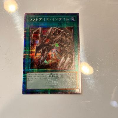 【中古】遊戯王　レッドアイズ・イ