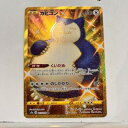 【中古】ポケモンカード カビゴン s