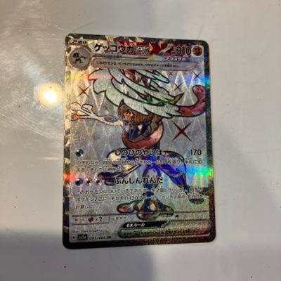 【中古】ポケモンカード　ゲッコウ