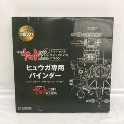 宇宙戦艦ヤマト2202 愛の戦士たち ヒュウガ専用バインダー 2部入り【中古】ホビー グッズ 53SSS20691