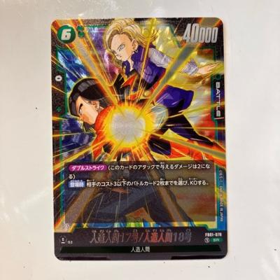 【中古】ドラゴンボールスーパーカ