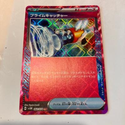 【中古】ポケモンカード　プライム