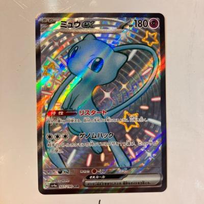 【中古】ポケモンカード　ミュウex 