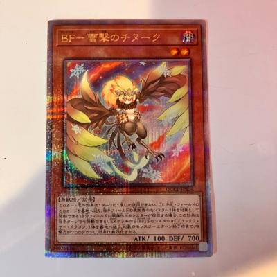 【中古】遊戯王　BF-雪撃のチヌーク