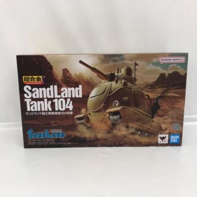 【未開封】超合金 「SAND LAND」 サン