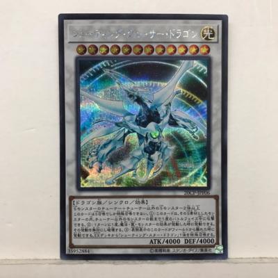 【プレイ用】遊戯王 シューティン