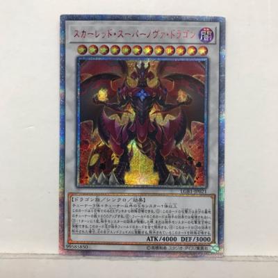 【プレイ用】遊戯王 スカーレッド