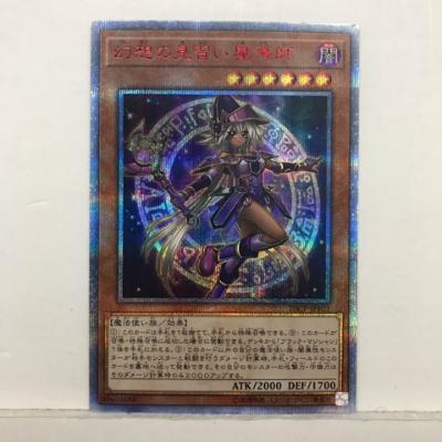 遊戯王 幻想の見習い魔導師 20CP-JPF02