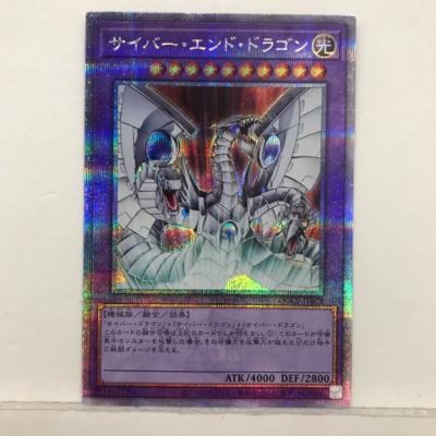 遊戯王 サイバー・エンド・ドラゴ