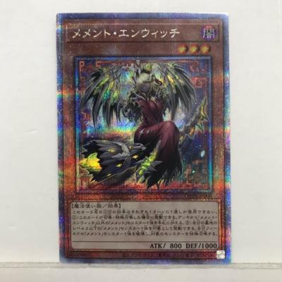 【プレイ用】遊戯王 メメント・エ