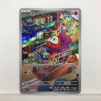 ポケモンカードゲーム ポケカ ホゲ