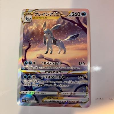 【中古】ポケモンカード　グレイシ