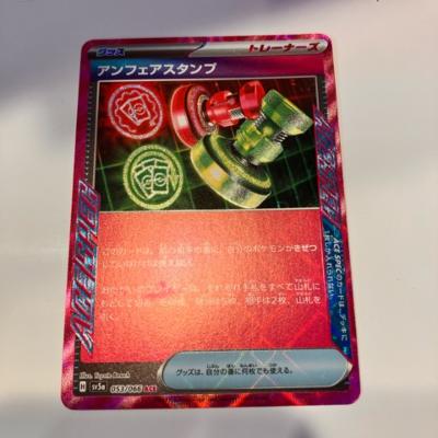 【中古】ポケモンカード　アンフェ