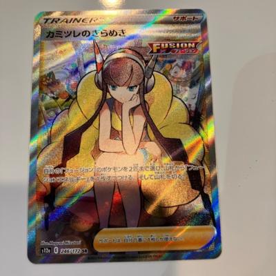 【中古】ポケモンカード　カミツレ