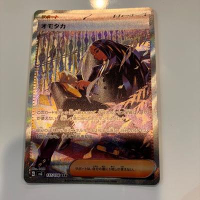 【中古】ポケモンカード　オモダカ