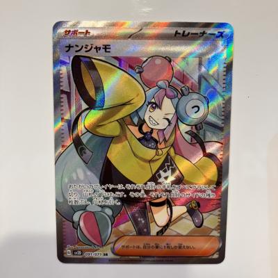 【中古】ポケモンカード　ナンジャ