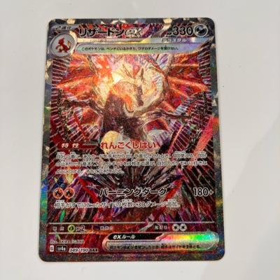 楽天お宝あっとマーケット【中古】ポケモンカード　リザードンex G sv4a 349/190 SAR ※裏凹み有【中古】ホビー トレーディングカード トレカ 23T00108811