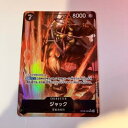 【中古】ワンピースカード ジャック OP08−084 SRパラレル【中古】ホビー トレーディングカード トレカ 23T00109018