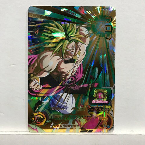 楽天市場】ドラゴンボールヒーローズ ブロリー hj7の通販 楽天市場】ドラゴンボールヒーローズ ブロリー hj7の通販