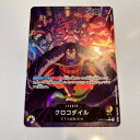 【中古】ワンピースカード クロコダイル OP04-058 L パラレル【中古】ホビー トレーディングカード トレカ 23T00109197