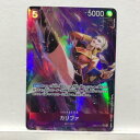 ワンピースカード カリファ(パラレル) EB01-031 R【中古】 ホビー トレーディングカード トレカ 53T04021118