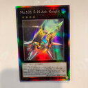 【中古】遊戯王 No.101 S・H・Ark Knight DP26-JP000 ホログラフィックレア【中古】ホビー トレーディングカード トレカ 23T00109151(3)