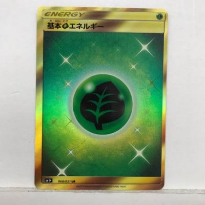 【プレイ用】ポケモンカードゲーム ポケカ 基本草エネルギー SM1+ 068/051 UR【中古】ホビー トレーディングカード トレカ 53T02821171