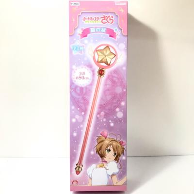 カードキャプターさくら 星の杖 サイズ：約50cm【中古】ホビー おもちゃ グッズ 53HASS17101のサムネイル