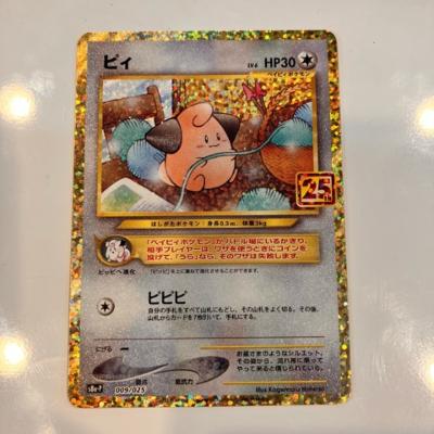 【中古】ポケモンカード　ピィ　009/025　PROMO【中古】ホビー トレーディングカード トレカ 23T00109384