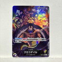 ワンピースカード クロコダイル(パラレル) OP04-058 L【中古】ホビー トレーディングカード トレカ 53T04021304