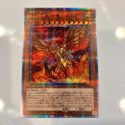 Amazon.co.jp: 遊戯王 WP01-JP001 ラーの翼神竜 (日本語版 20th